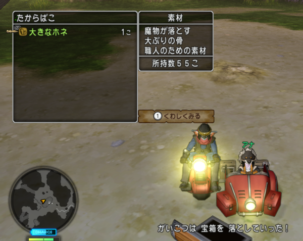 大きなホネで盗み金策やってみた ドラクエ10 ぬおー団の冒険記