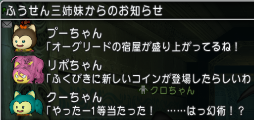 4 14追記 Vsムドー ドラクエ10 ぬおー団の冒険記