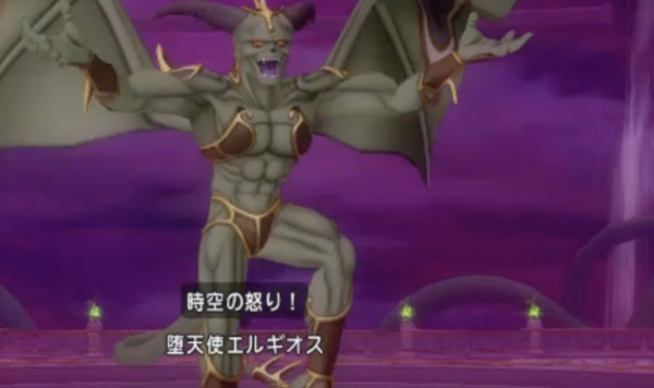 12/26更新】VS堕天使エルギオス : [ドラクエ10]ぬおー団の冒険記