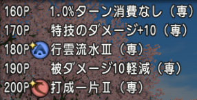 5 4更新 武闘家のスキル考察 ドラクエ10 ぬおー団の冒険記