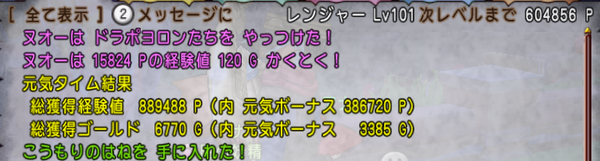 レンジャー道具キラパン 2でドラポヨロン狩り ドラクエ10 ぬおー団の冒険記 レンジャー道具キラパン 2でドラポヨロン狩り ドラクエ10 ぬおー団の冒険記