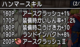 4 6追記 バトマスのスキル考察 ドラクエ10 ぬおー団の冒険記