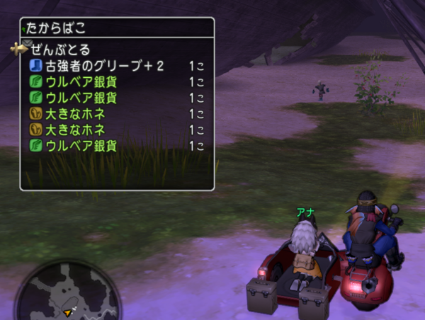 大きなホネで盗み金策やってみた ドラクエ10 ぬおー団の冒険記