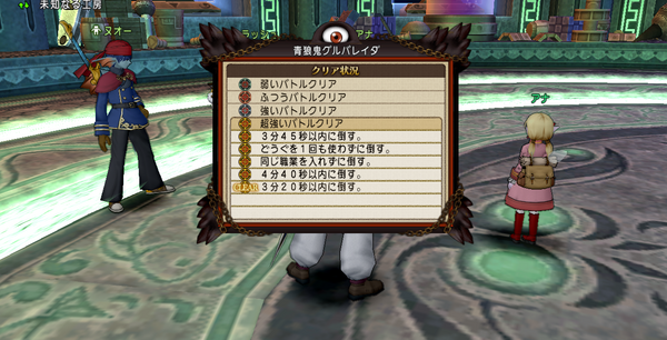 Vs青狼鬼グルバレイダ 予告編 ドラクエ10 ぬおー団の冒険記