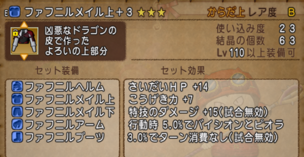 4 6追記 バトマスのスキル考察 ドラクエ10 ぬおー団の冒険記