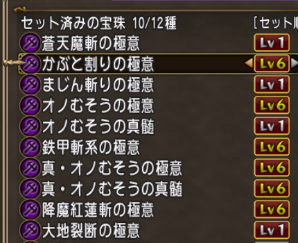 5 26更新 戦士のスキル考察 ドラクエ10 ぬおー団の冒険記