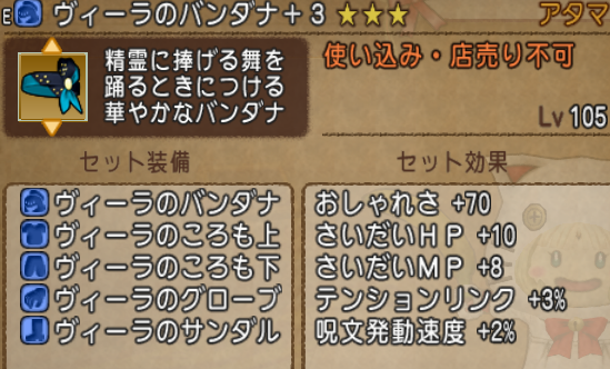 4 26追記 旅芸人のスキル考察 ドラクエ10 ぬおー団の冒険記