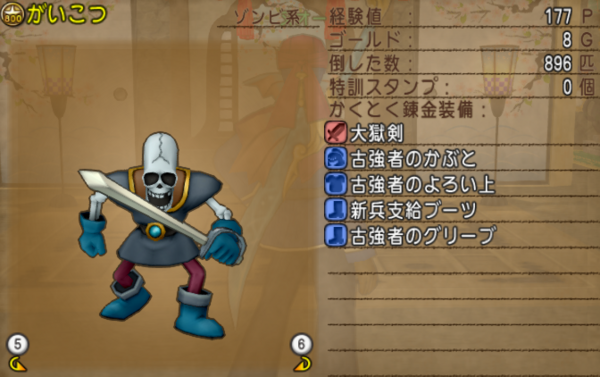 大きなホネで盗み金策やってみた ドラクエ10 ぬおー団の冒険記