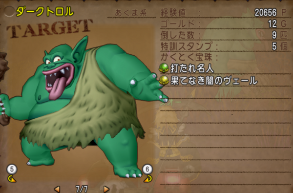 7 16追記 玉給300万 魔界のレベル上げ ドラクエ10 ぬおー団の冒険記 7 16追記 玉給300万 魔界のレベル上げ ドラクエ10 ぬおー団の冒険記