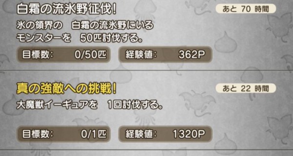 5 18追記 Vs大魔獣イーギュア ドラクエ10 ぬおー団の冒険記