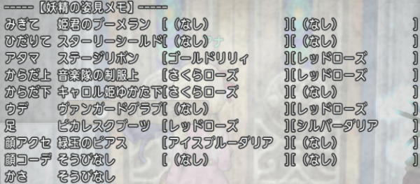 11 26更新 アナのドレア９ ドラクエ10 ぬおー団の冒険記