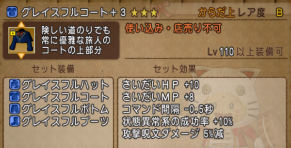 8 14追記 旅芸人のスキル考察 ドラクエ10 ぬおー団の冒険記 8 14追記 旅芸人のスキル考察 ドラクエ10 ぬおー団の冒険記