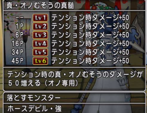 5 26更新 戦士のスキル考察 ドラクエ10 ぬおー団の冒険記