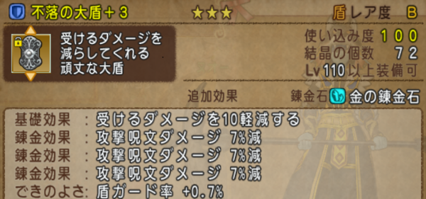 5 26更新 戦士のスキル考察 ドラクエ10 ぬおー団の冒険記