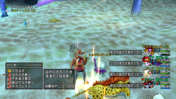 くちぶえでレベル上げやってみた ドラクエ10 ぬおー団の冒険記