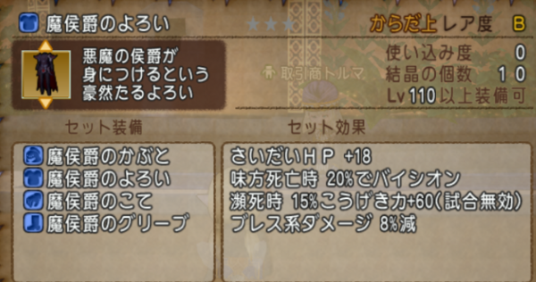 4 29追記 魔剣士のスキル考察 ドラクエ10 ぬおー団の冒険記 4 29追記 魔剣士のスキル考察 ドラクエ10 ぬおー団の冒険記