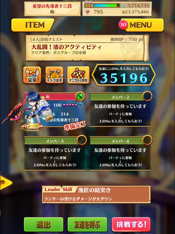 白猫 16夏神気使ってみた ぬらゲーム