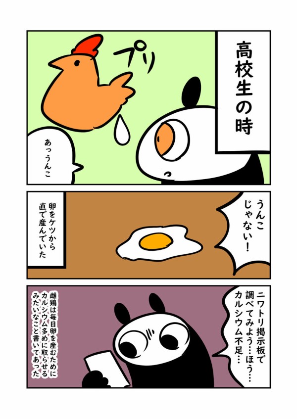 鶏が黄身を産む ぬら次郎のチラ裏日常 Powered By ライブドアブログ