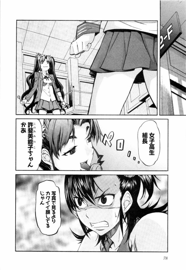 美能子 画像]:「trash.」9巻裏表紙
