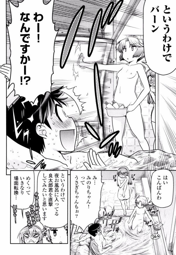 ちんこ　cfnm　漫画 