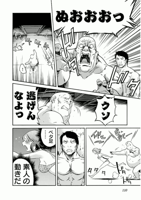 t.r.a.s.h レイプ trash.5 罠に嵌ったヒロインたちがリングの中で公開処刑受ける : 一般誌のエロシーン保管サイト