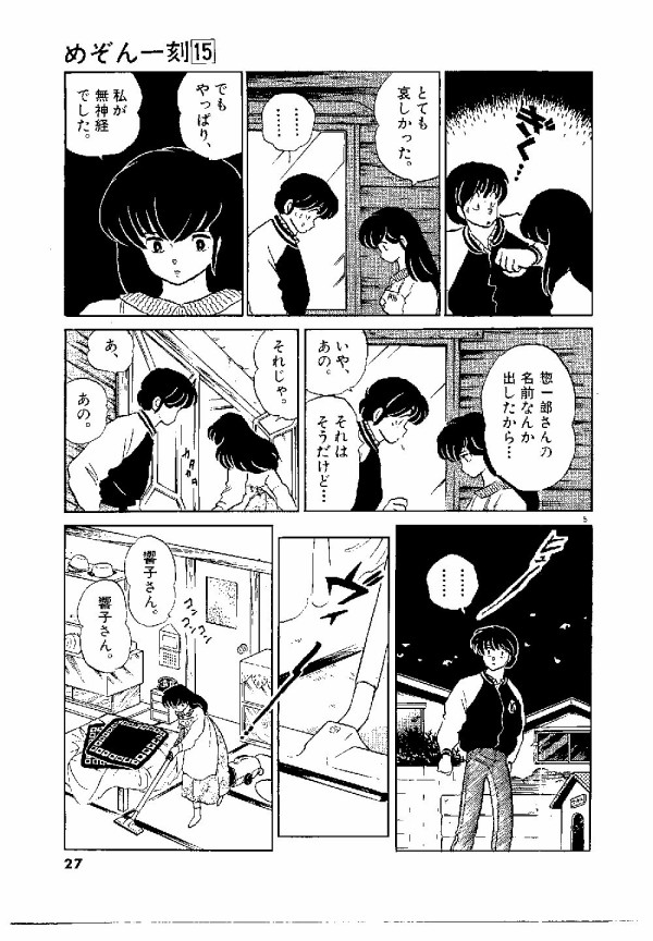 めぞん一刻エロ画像 萌えエロ画像.com