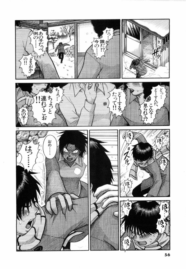 コミック 花園メリーゴーランド エロ 