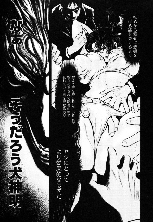 青鹿晶子　強姦 あぶない!小鹿先生 - エロ漫画 ヌキブックス