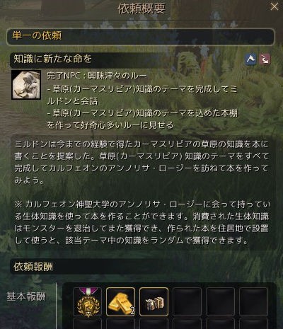 またまた手こずったクエスト ナバン草原の２つ 続 黒い砂漠をぬるく楽しむ