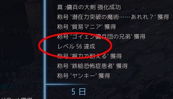 新規さん向け内容 Lv56になったわけですが 続 黒い砂漠をぬるく楽しむ