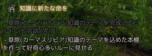 またまた手こずったクエスト ナバン草原の２つ 続 黒い砂漠をぬるく楽しむ