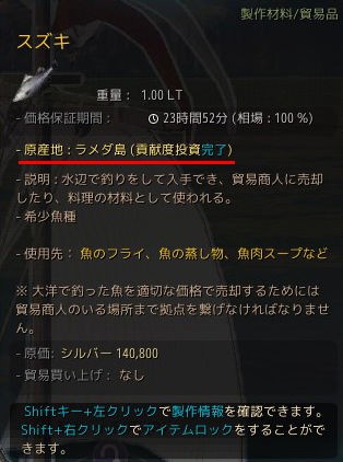 釣り初心者向け 今から始める カモメ釣り 続 黒い砂漠をぬるく楽しむ