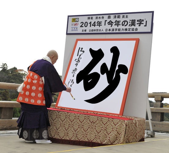 14年ヌッシー的釣り総括 ヌッシー疑似餌同好会