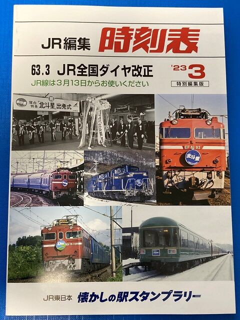 美品】1995東急スタンプラリー全駅踏破記念品