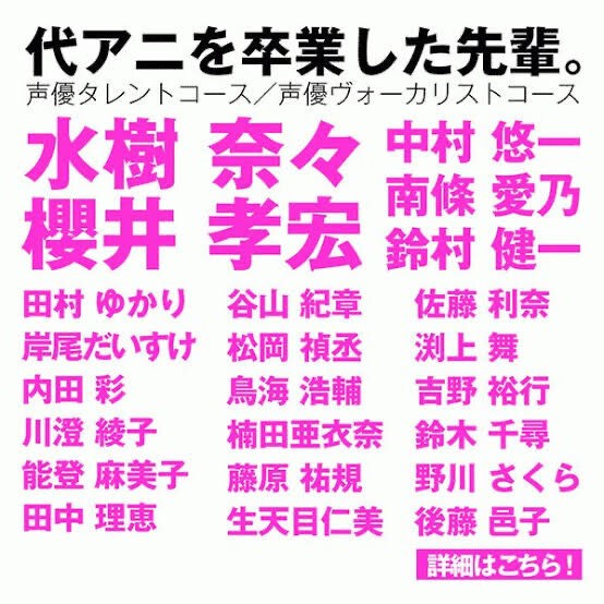 声優の専門学校とかいうガチの闇ｗｗｗｗｗ 哲学ニュースnwk