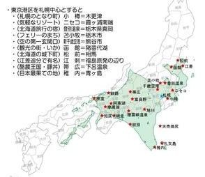 長年の疑問なんだが 北海道人ってどういう距離感で生きてるの 哲学ニュースnwk