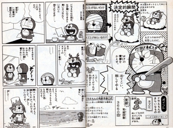 ドラえもんが青くなった理由で世代がわかる 哲学ニュースnwk