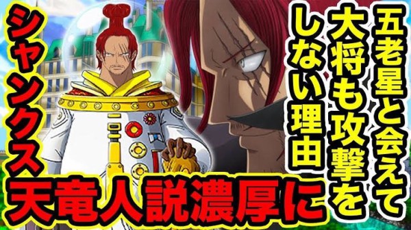 ワンピースの海軍大将緑牛 ゾロの父親判明 哲学ニュースnwk