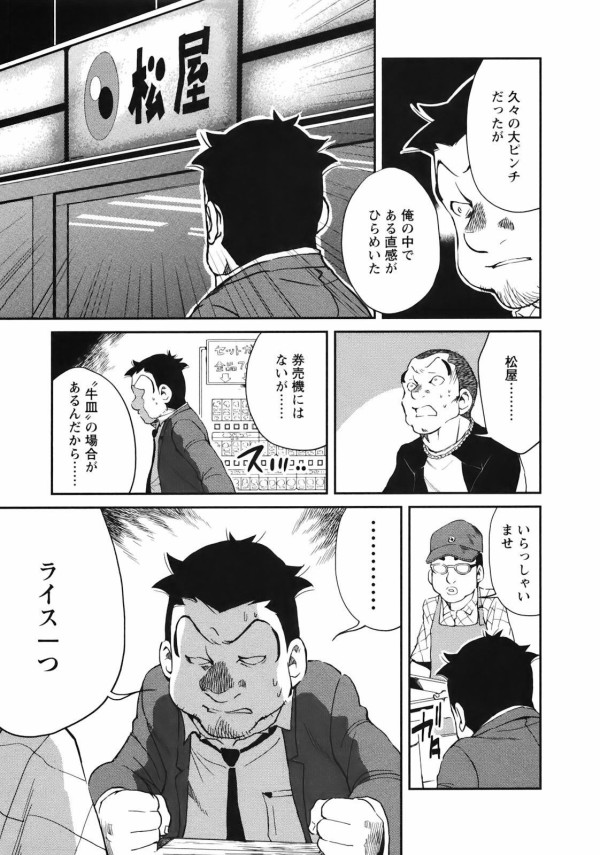 画像 底辺の牛丼の食べ方wwwwwwwwwwwwwwwwwww 哲学ニュースnwk 画像 底辺の牛丼の食べ方wwwwwwwwwwwwwwwwwww 哲学ニュースnwk