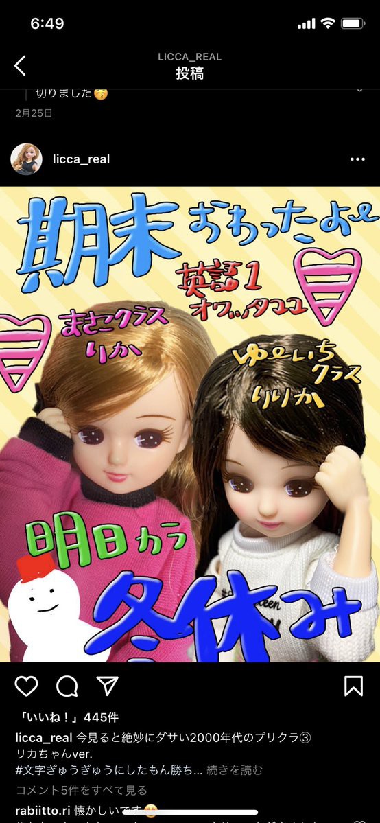 画像 現実を生きるリカちゃん シリーズが笑えるwww 哲学ニュースnwk