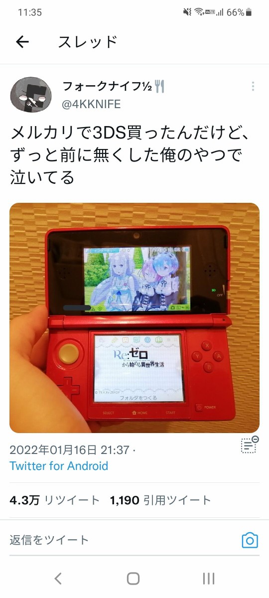 Twitter民 メルカリで3ds買ったら 昔なくした俺のだった 30万いいね 哲学ニュースnwk