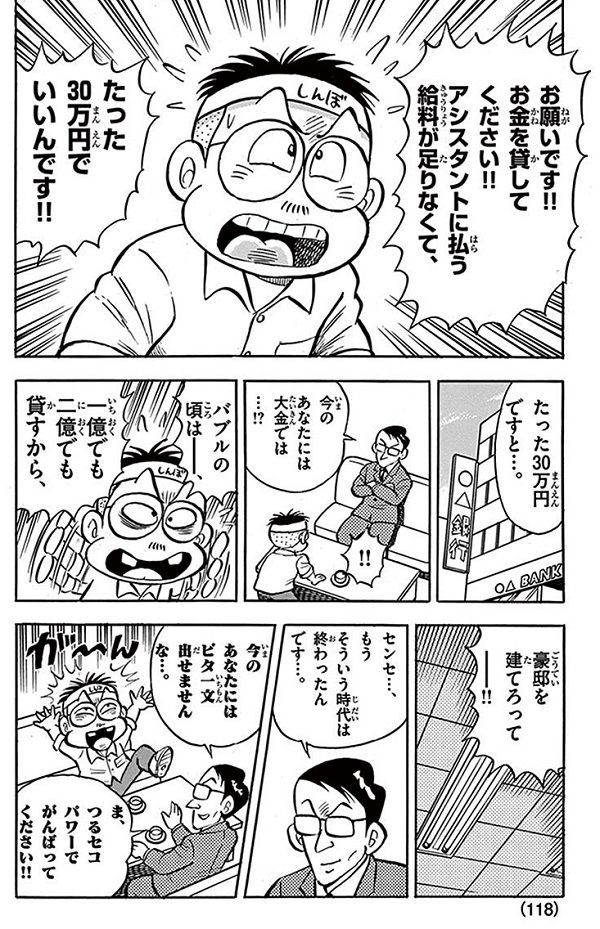 昔は つるピカハゲ丸くん なんてアニメがゴールデンでやってたんだな 信じられんな 哲学ニュースnwk