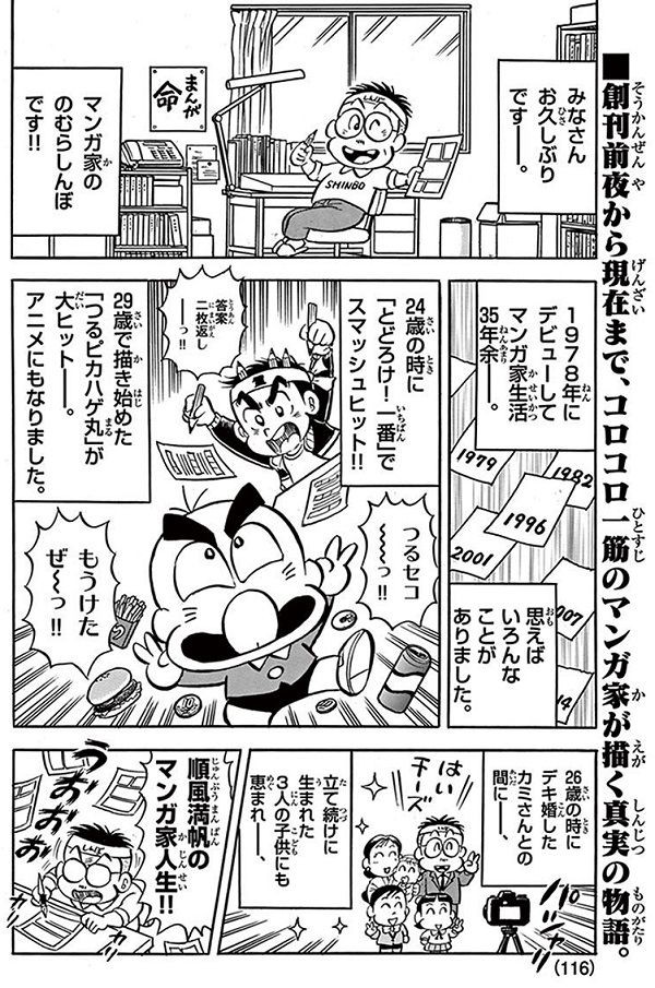 昔は つるピカハゲ丸くん なんてアニメがゴールデンでやってたんだな 信じられんな 哲学ニュースnwk