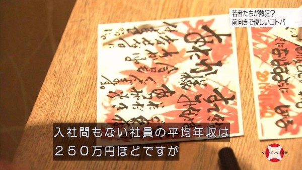 14日放送のnhkクローズアップ現代がネットで反響 愛だの夢だの気持ち悪い と言われた居酒屋甲子園が放送内容に異議 哲学ニュースnwk 14日放送のnhkクローズアップ現代がネットで反響 愛だの夢だの気持ち悪い と言われた居酒屋甲子園が放送内容に異議 哲学ニュースnwk