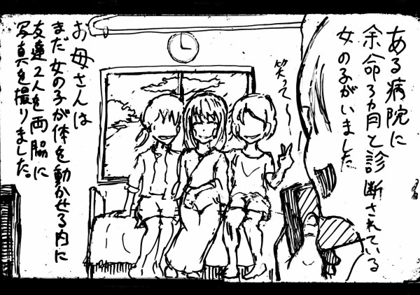 哲学ニュース 怖い話 まとめ