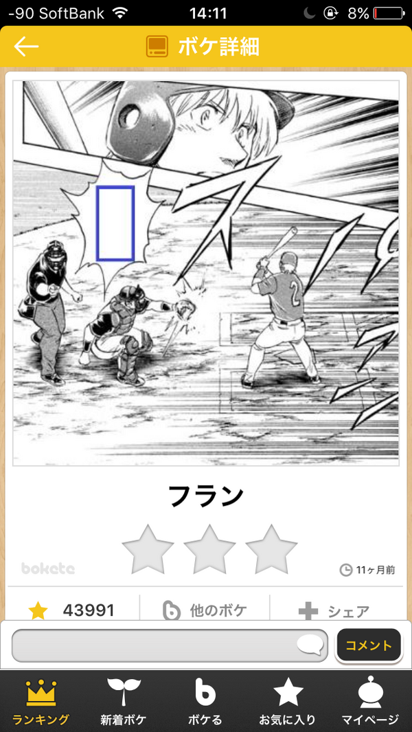 殿堂入りしてるボケて貼ってく 哲学ニュースnwk