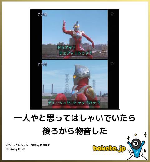 人前での閲覧注意な笑えるボケて Bokete 画像 2ちゃんねる笑える記事まとめ