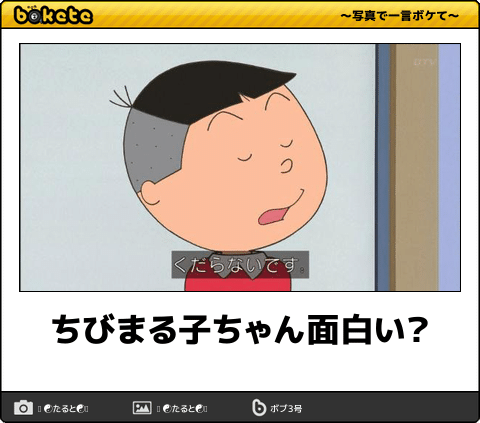 爆笑した画像やコピペ貼るのだバイク板 ちびまる子ちゃん面白い 哲学ニュースnwk