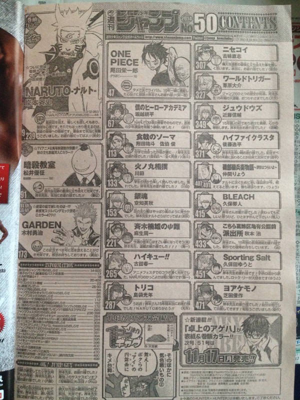 ナルト最終回の表紙ｗｗｗｗｗｗｗｗｗｗｗｗｗｗ 哲学ニュースnwk