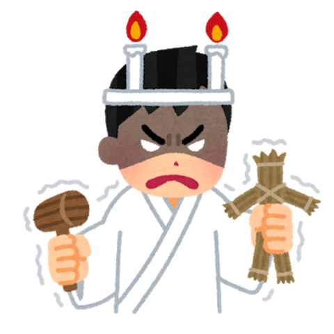 ほんとに やっ た 復習